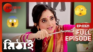 🤣🤣🤣 তোর্সাকে সাঁড়াশি নিয়ে তাড়া করলো মিঠাই  Mithai  Full Episode 321  Soumitrisha  Zee Bangla [upl. by Eocsor]