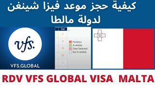 RDV VFS GLOBAL VISA SCHENGEN MALTA كيفية حجز موعد فيزا شينغن لدولة مالطا [upl. by Jazmin146]