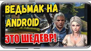 КИТАЙСКИЙ ВЕДЬМАК НА АНДРОИД МОБИЛЬНЫЙ ВЕДЬМАК С ДРАКОНАМИ ОБЗОР ERRANT HUNTERS SOUL [upl. by Gates]