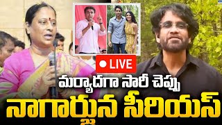 🔴LIVE  కొండా సురేఖ పై నాగార్జున సీరియస్  Nagarjuna Serious on Konda Surekha Viral Updates [upl. by Imekawulo]