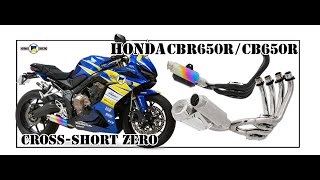 【音比較】HONDA CBR650R  CB650R用 Full EX CROSS SHORT ZERO マフラー モリワキ [upl. by Eboh]