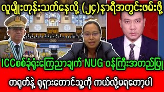 Yangon Khit Thit သတင်းဌာန၏ စက်တင်ဘာလ ၁၈ ရက်၊ မနက် ၈ နာရီအထူးသတင်း [upl. by Pollyanna]