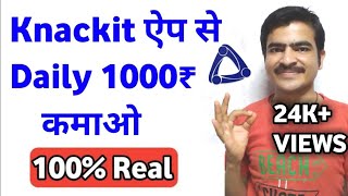 How To Earn Money From Knackit App  Full Detail  Knackit App Se Paise Kaise Kamaye [upl. by Blaise]