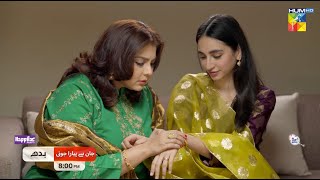 Jaan Se Pyara Juni  Ep 06 Promo  Wednesday At 8 PM  Hira Mani Zahid Ahmed amp Mamya Shajaffar [upl. by Cibis]