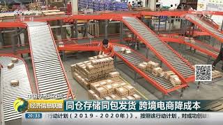 Cainiao warehouse automation system seen on CCTV [upl. by Hort]