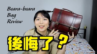 Bearabeara 包使用心得 Review ll EL DORADO SMALL [upl. by Wilkens]