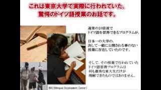 ドイツ語入門『会話、発音も身につく』自宅ドイツ語教室（動画） [upl. by Suiramed]