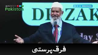 Dr zakirnaik speeches about sectarianism emphasizes that there is no room in Islam [upl. by Mallis628]