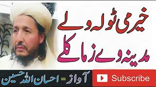 Khair Me Tolawale Pashto New Naat By Ihsan Ullah Haseen [upl. by Marrin]