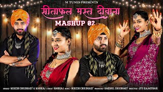 सीताफल मस्त दीवाना  New Rajasthani Song 2024  Mukesh Choudhary Mahiraj  Mashup 2 [upl. by Narf]