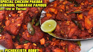 WATERMELON CHICKEN PAKODA KURNOOL FAMOUS MUBARAK CHICKEN PAKORA by Pichekkista Bobby [upl. by Morlee605]