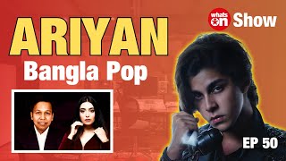 Ariyan Chowdhury l SUMMER SPECIAL l WhatsOn Show Ep 50 [upl. by Otho30]