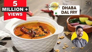 Dhaba Style Dal Fry  दाल फ्राई  Easy Dal Fry recipe  traditonal Dal Tadka Chef Ranveer Brar [upl. by Pilar]