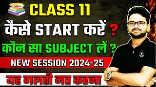 Class 11th कैसे शुरू करें कौन सा Subject लें ✅ 202425 Session ✅Subject Selection After 10th [upl. by Gorges]