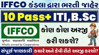 IFFCO Recruitment 2023  IFFCO Kandala Apprentice 2023  IFFCO ITI Diploma BSc Apprentice 2023 [upl. by Geer98]