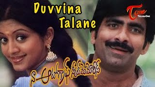 Naa Autograph Movie Songs  Duvvina Talane Video Song  Ravi Teja Gopika [upl. by Ahsinam]