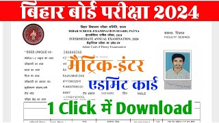 Bihar Board 12th Admit Card 2024 DownloadLink Active  Inter Admit Card kaise Nikale 2024 [upl. by Lach]