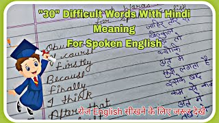 30 Difficult Words With Hindi Meaning For Spoken English  Daily Use Vocabulary  Read Caption 👇 [upl. by Ihsorih]