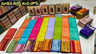 మాడిన బిగ్గెస్ట్ కంచి హౌస్  Pattu King Wholesaler  Latest Collection Kanchi Pattu Sarees [upl. by Walls]