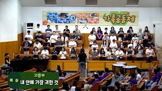 2024 9 20  대구부광교회 하늘 문이 열리는 금요기도회 헌신 특송 [upl. by Trah300]