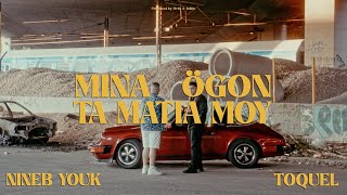 Nineb Youk ft TOQUEL  Mina Ögon  Ta Matia Moy OFFICIAL MUSIC VIDEO [upl. by Eadmund183]