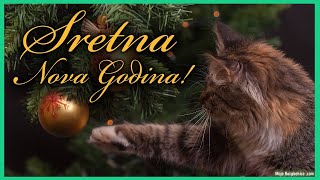 Novogodišnje Čestitke  Najljepši stihovi za Novu Godinu 🎄 Sretna Nova Godina Čestitka [upl. by Pierpont]