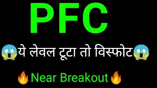 PFC Share targets  PFC Share news  PFC Share analysis [upl. by Krenn]