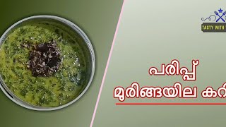 Parippu Muringayila Currykerala StyleMuringayila Curryനാടൻ മുരിങ്ങയില പരിപ്പ് കറി Tastywithvidhya [upl. by Botti267]