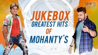 Greatest Hits Of Mohantys  Babushan Mohanty amp Anubhav Mohanty  Video Jukebox  TCP Live Stream [upl. by Gebler]