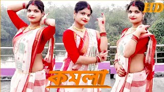 KOMOLA Komola Nitto kore  Ankita Bhattacharya  Bengali Folk Song  Poulami Creations dance [upl. by Ydnor]