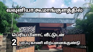 வவுனியா கூமாங்குளத்தில் பெரிய பிளாட் வீட்டுடன் 2 பரப்பு காணி விற்பனைக்குண்டு  Vavuniya real estate [upl. by Dugald]