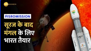 Mangalyaan 2 AdityaL1 और Chandryaan 3 के बाद दोबारा मंगल पर जाएगा भारत ये Mission क्यों है खास [upl. by Publia387]