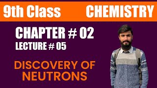 Discovery of Neutrons  Class 9th Chemistry  Chemistry Unit  02  Lecture  05 [upl. by Arman]