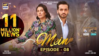 Mein  Episode 8  25 Sep 2023 Eng Sub  Wahaj Ali  Ayeza Khan  ARY Digital [upl. by Hamilah]