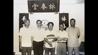 Chu Shong Tin  Aula na Escola em Hong Kong  1991 parte 5  LUK SAU  TOEI MA  Ving Tsun [upl. by Akin]