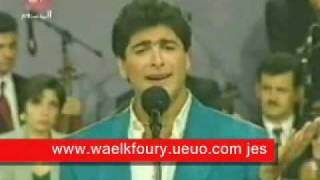 Original Wael Kfoury Batereflek  وائل كفوري بعترفلك [upl. by Arymahs382]