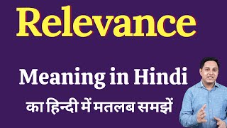 Relevance meaning in Hindi  Relevance का हिंदी में अर्थ  explained Relevance in Hindi [upl. by Aubry191]