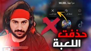 سولو رانك 1 الموسم 30  من اولها حذفت اللعبة 🤬 [upl. by Eidahs]