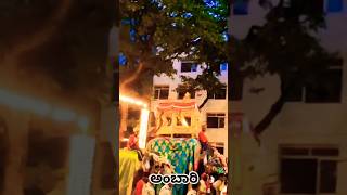 ಅಂಬಾರಿ ambari mysuru dasara hemanthins7a dasarafestival dasara2024 abimanyu [upl. by Im439]