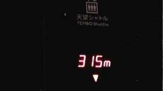 Tokyo Japan 東京スカイツリー Tokyo Skytree Elevator Lift [upl. by Leroy]