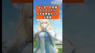 はじまりの奈落クリア後の世界が変わりすぎて大草原【ウィザードリィダフネ】Wizardry Variants Daphne ウィズダフネ 無課金 [upl. by Annaitsirhc]