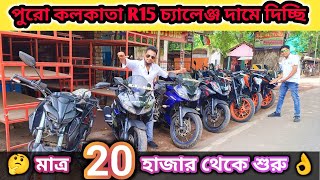 Kolkata Second Hand Bike Showroom ✅  Second Hand Bike In West Bengal Barasat SK MOTORS [upl. by Shue]