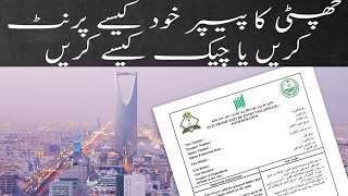 how to print exit re entry visa paper from Absher Muqeem Saudi Arabia print exit re entry for self [upl. by Anatlus425]