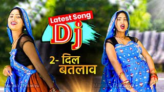 Dj Song  दोदिल बतलाव आपस म🔥  आग लगा देगा डीजे पर  Asha Meena Dance  Manish Thikariya Song [upl. by Zoltai]