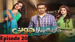 Jaan SE Pyara Juni Episode 20 Promo  Jaan SE Pyara juni Drama Epi 20 [upl. by Nesnah659]