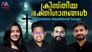 Malayalam Christian Devotional Songs  Hit Traditional Songs Collection  Match Point Faith [upl. by Toffey257]