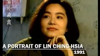 A Portrait of Lin Ching Hsia  亞視林青霞寫真 Eng Subbed 1991 [upl. by Brockwell383]