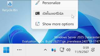 ลองใช้ Windows Server 2025 24H2 DataCenter Insider Preview Build 262575000 แบบ Scale 500 [upl. by Miko]