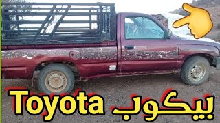 Toyota Pick up a vendre Diesel بيكوب طيوطا للبيع [upl. by Noevart]