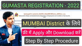 Gumasta License Kaise Banaye Maharashtra  Gumasta Licence Full Online Process within 10 Minute [upl. by Nipsirc]